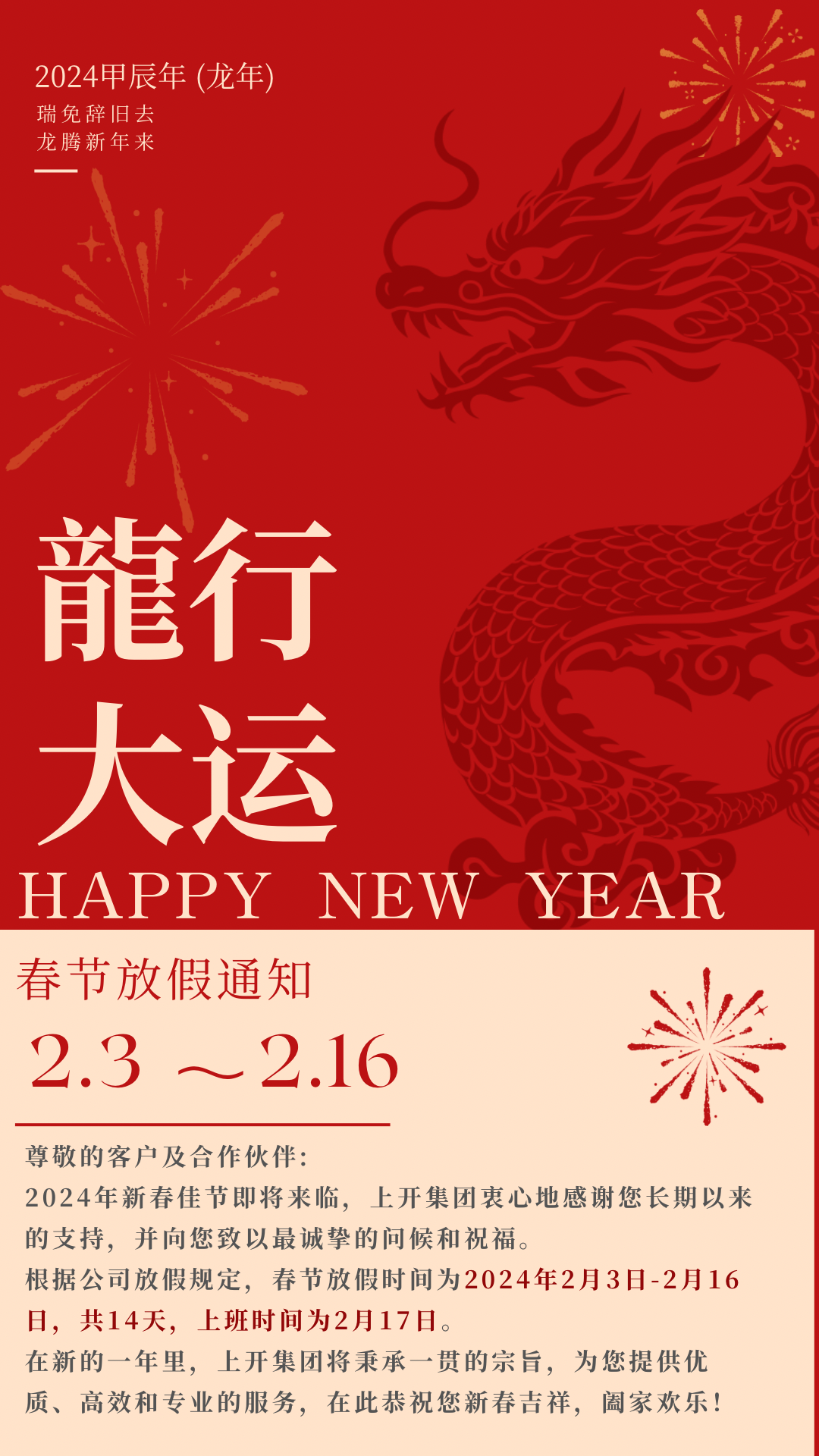 微信圖片_20240127102347.png 微信圖片_20240127102347.png